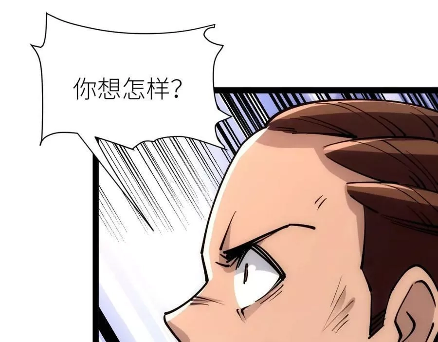 全属性武道,第49话 我签的是sss级合同！,第75张